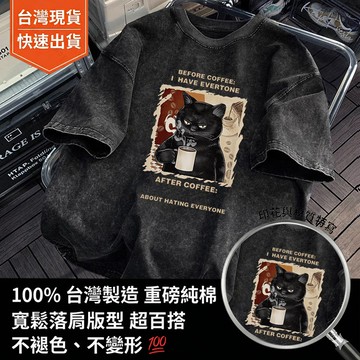 現貨！多圖案可選！美式水洗做舊印花短 T 做舊水洗復古印花短袖 高品質直噴印花 不掉色不开裂 男生日常穿搭首選 寬鬆版型