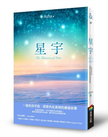 星宇[二手書_普通]