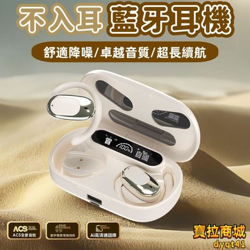 【新店熱銷】機 降噪通話耳機 超長續航舒適掛耳式耳機