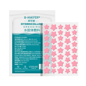 【屈臣氏同款】新款⭐彩色星星貼 豆 豆 可愛貼 防水防汗 輕薄遮瑕 隱形化妝 肌膚保養 平價