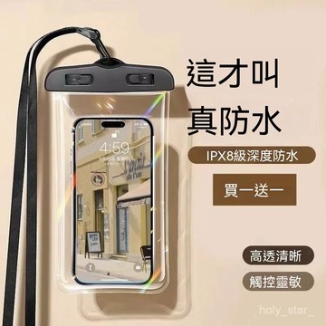 🔥臺灣出貨24H🔥手機防水袋可觸屏遊泳漂流裝備水下拍照防水包潛水專用防水手機套hhfoof