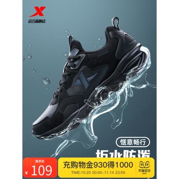 特步跑步鞋男2025年春夏新款運動鞋減震回彈跑鞋輕便休閑鞋男鞋子