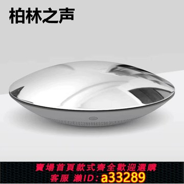 {可打統編 超低價}柏林之聲UFO藍牙音響星球香薰無線桌面音箱創意家用生日禮物送人