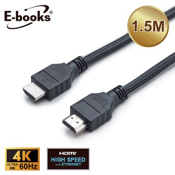 快速出貨🚚 E-books XA37 HDMI 公對公影音傳輸線 1.5M