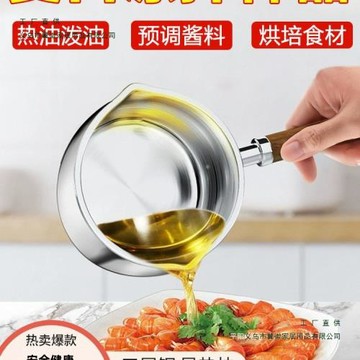 多功能熱油小鍋食品級不銹鋼奶鍋熗油淋油小勺潑油鍋調料默認項無