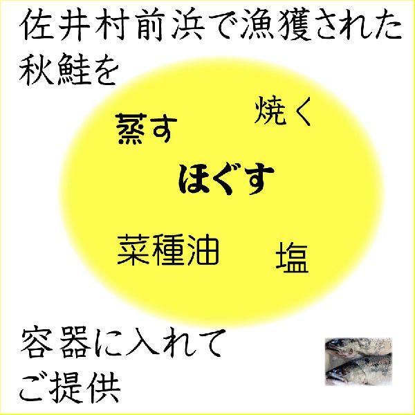 青森県産　鮭ほぐし身（鮭フレーク）　１ｋｇ　（冷凍品）