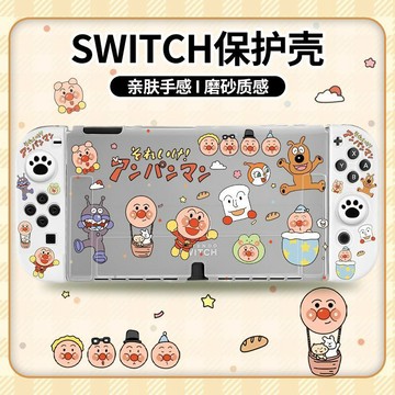 任天堂switch保护壳超人磨砂switch2软壳ns2分体switcholed保护套