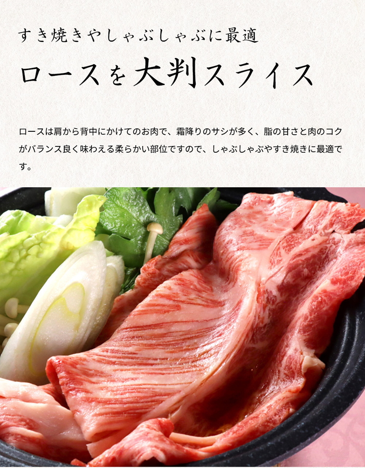 熊野牛 A4以上 霜降り ロース スライス 400g ※着日指定不可