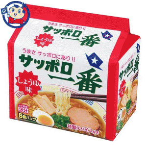 送料無料 袋麺 サンヨー サッポロ一番 しょうゆ味 5食×6個入×1ケース