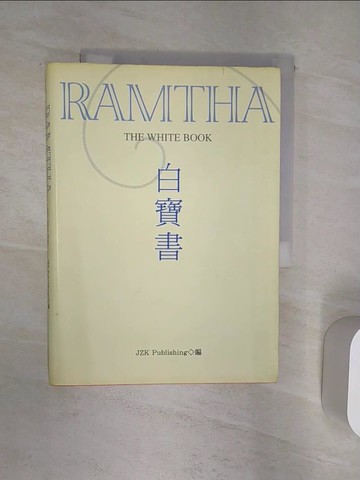 【書寶二手書T9／宗教_Q82】白寶書_張小鷗, 傑西奈