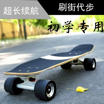 小魚板滑板專業板男女生四輪代步刷街滑板大魚板初學者短板