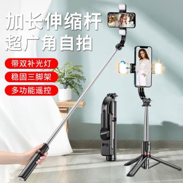 L13D加固加長手持藍牙自拍桿三腳架手機直播視頻橫豎拍照落地支架