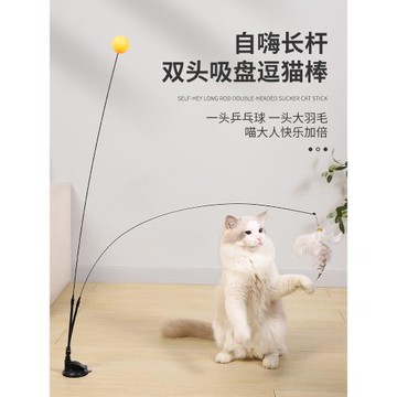 鋼絲長桿逗貓棒強力吸盤帶羽毛鈴鐺替換頭耐咬貓玩具自嗨解悶神器