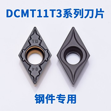數控刀片 菱形鎢鋼刀粒刀片DCMT11T304/08外圓內孔車刀片合金刀