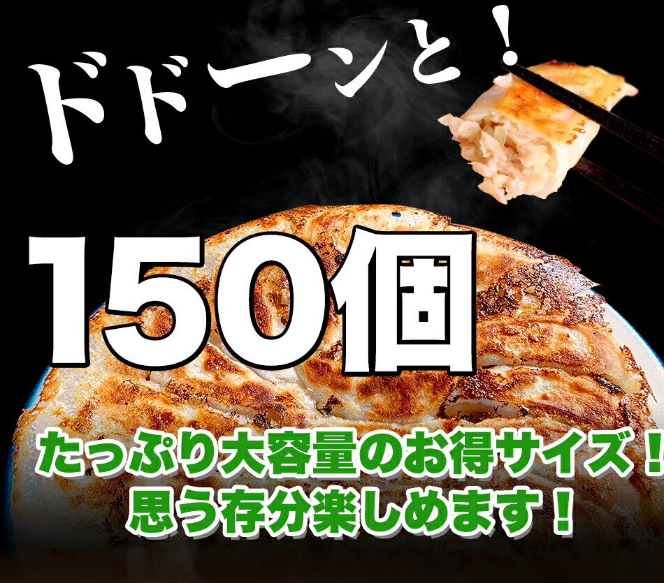 味噌だれ 餃子 150個 2.4kg 冷凍 神戸餃子 イチロー餃子 ギョウザ ギョーザ ご当地餃子  味噌だれ餃子150個  お歳暮 ギフト