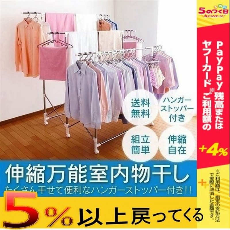 室内物干し おしゃれ 物干し 室内 伸縮 布団干し 物干しスタンド 大容量 洗濯物干し 部屋干し 伸縮万能 H Ms3s アイリスオーヤマ 通販 Lineポイント最大0 5 Get Lineショッピング