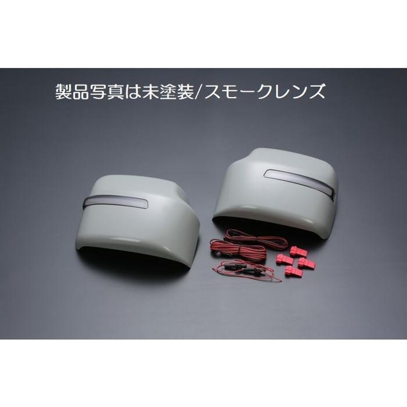 JB64Wジムニー(グレードXGのみ)用 Rim未塗装ドアミラーカバー〈シーケンシャルLEDウインカー〉カラー選択必要 車検不可商品代引注文不可 |  LINEショッピング