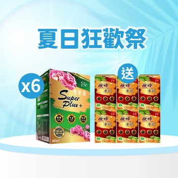 【直播推薦｜618狂歡】雙樂纖SuperPlus+x6盒+(贈)健字號認證★燃燒日記x6盒