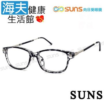向日葵眼鏡矯正鏡片 未滅菌 海夫健康生活館 精品老花眼鏡-豹紋灰 2182