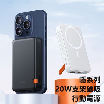 Mcdodo麥多多 隱系列20W支架磁吸行動電源10000mAh MC510 黑色