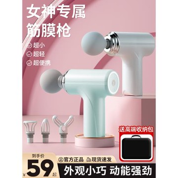 筋膜槍肌肉按摩器儀女生用多功能mini迷你款小型專業頸膜槍肌膜槍