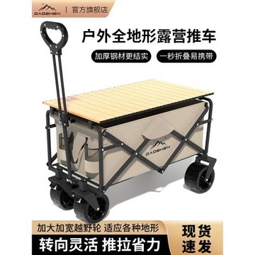 戶外露營車可折疊手推車野營小拖車營地旅行車地攤野餐便攜小拉車