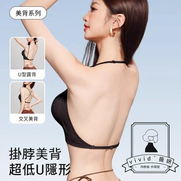 『台灣現貨』隱形 掛脖內衣 小胸顯大 U型 美背內衣 軟支撐 無鋼圈內衣 無痕 細肩帶內衣 粉底液 露背內衣 文胸