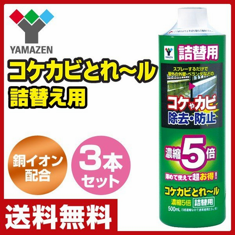 散らす マナー 田舎 コケ カビ 洗剤 Jimmoss Org