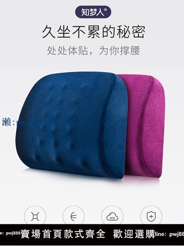 【品質高 價格低】打統編護腰靠墊辦公室腰靠枕汽車椅子抱枕靠背墊孕婦座椅腰墊記憶棉腰枕