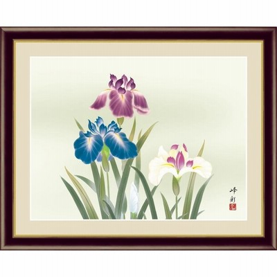 絵画 送料無料 アート額絵 日本画 花鳥画 日本画 高精彩複製画 菖蒲(しょうぶ)
