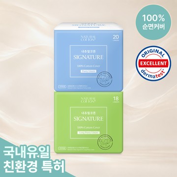 NATURAL COTTON Signature Panty Liner