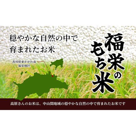 ふるさと納税 令和5年産　福栄のもち米2kg（白米） 香川県東かがわ市