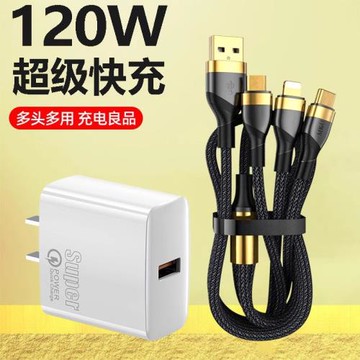 100W超級快充三合一數據線適用蘋果安卓Type-c一拖三車載充電線6A