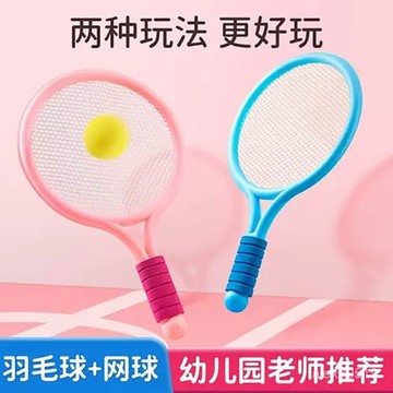 🍒臺灣熱賣🍒【4184人收藏】兒童羽毛球拍幼兒園運動網球拍套裝體育男女孩親子互動玩具禮物