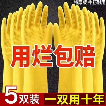 🔥臺灣出貨-熱賣中🔥牛筋橡皮家務洗碗手套洗衣服橡膠乳膠皮防水勞保清潔洗碗專用手套