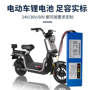 電池 鋰電池廠家直批24V36V48V60V72V動力鋰電池8安12安20安電動自行車太陽能