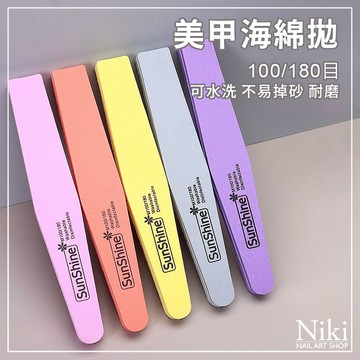 【台灣快速出貨】美甲 磨棒 海綿拋 菱形 海綿搓 搓條 磨甲棒 磨板 海綿磨棒 卸甲磨棒 指甲銼 指甲挫