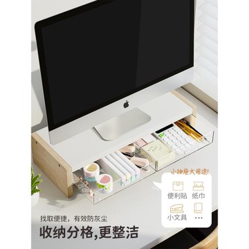 簡約款臺式電腦增高架顯示器托架墊高底座臺式支架增高架子帶抽屜桌面收納隔板架辦公桌置物架儲物架子
