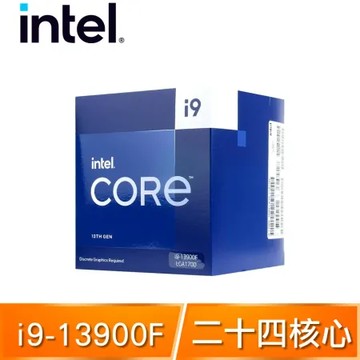 第13代 Intel Core i9-13900F 24核32緒 處理器《2.0Ghz/LGA1700/無內顯》