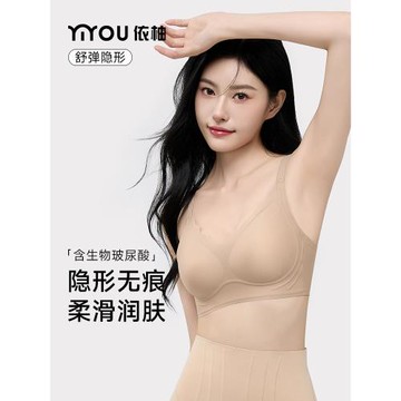 粉底液文胸女無尺碼無痕胸罩隱形不透一體背心舒適防下垂美背內衣