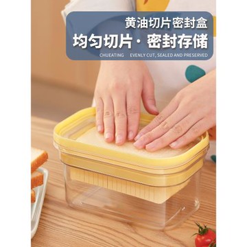 (免運)日系密封黃油切割盒牛油盒奶酪保鮮盒密封長方形收納盒子烘焙工具