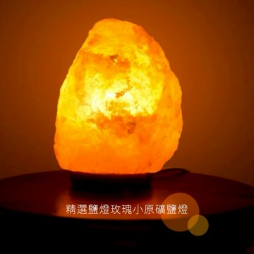 【保庇BOBEE】 保庇BOBEE 精選鹽燈玫瑰小原礦鹽燈 - (隨機出貨)