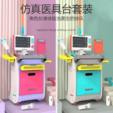 《翔翼玩具》仿真醫療台玩具 家家酒醫生組 聽診器 玩具櫃台 電子溫度計 擬真畫醫生器材 12-3572 安全標章合格玩具