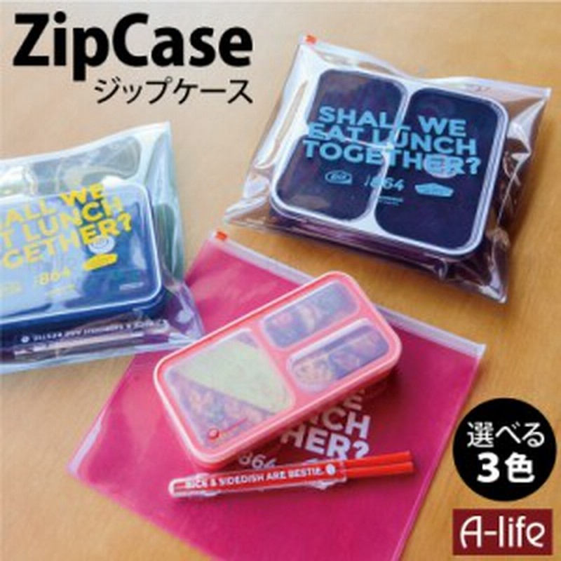 弁当 袋 ジップケース ブルー ピンク グレー 弁当 包み おしゃれ お弁当包み 弁当袋 お弁当箱 女子 大人 男の子 女の子 通販 Lineポイント最大1 0 Get Lineショッピング