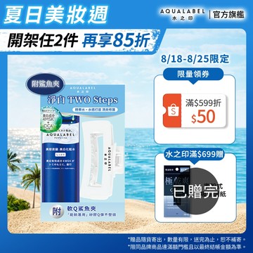 AQUALABEL 水之印 全能淨白精華水 (潤澤/極潤) 170ml【watashi+資生堂官方店】化妝水