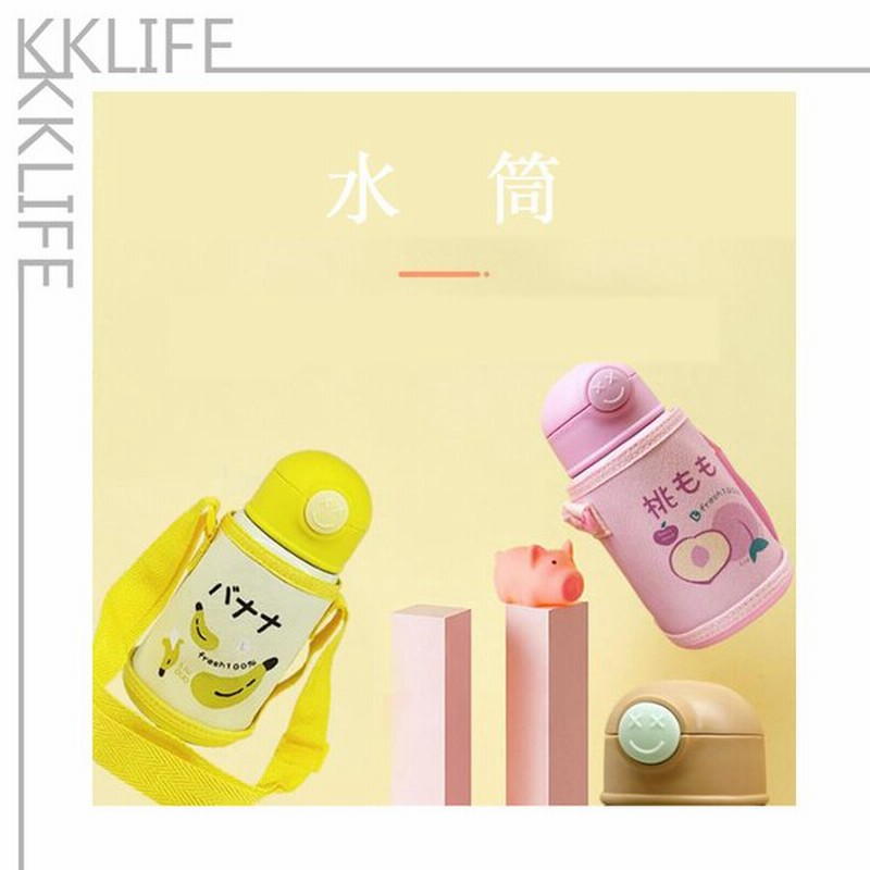 水筒 直飲み 400ml 保温 保冷 子供 小学生 キッズ 果物 フルーツ 可愛い コンパクト 軽量 おしゃれ 保温保冷水筒 携帯 カバー付き 通販 Lineポイント最大0 5 Get Lineショッピング