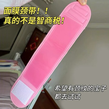 台灣現貨⚡️頸膜固定帶 可水洗頸膜帶 敷脖子面膜頸帶 淡化頸紋 硅膠頸紋貼 脖套頸紋貼 頸帶雪瑞姑姑同款55-0030