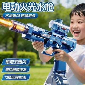 台灣發貨 感應爆閃冰鼠水槍 電動水槍 燈光水槍 水槍 連發噴水水槍 水槍 玩具 超遠射程 夏季打水仗 兒童戶外玩具 禮物
