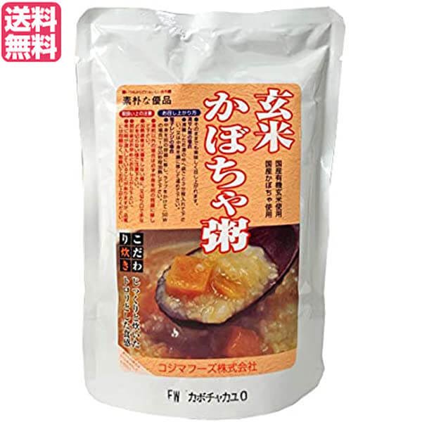 お粥 玄米粥 かぼちゃ コジマフーズ 玄米かぼちゃ粥 200g 送料無料