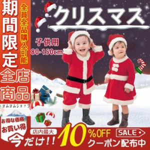 限定タイムセール クリスマス 衣装 ドレス ワンピース コスチューム